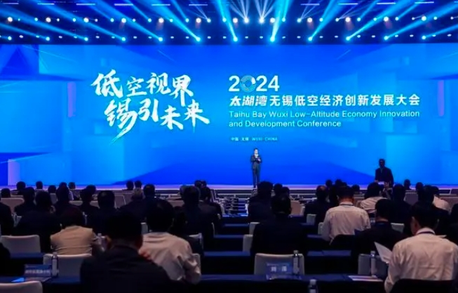 2024太湖灣無錫低空經濟創新發展大會:開啟低空經濟新篇章