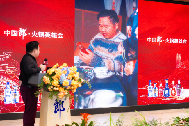 網絡達人、胖不同火鍋館創始人冷少分享與郎酒故事