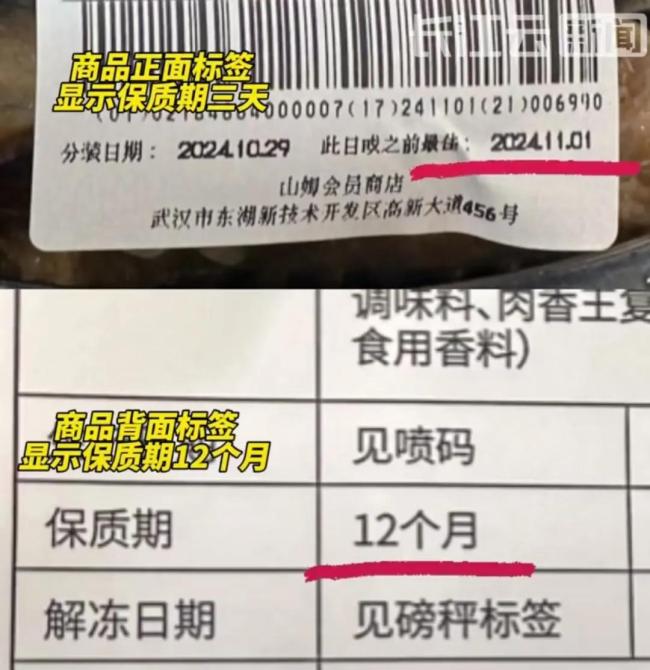 “去山姆買鹵菜被忽悠了”!69.9元拼盤被曝是預制菜,盒底有隱藏標簽…監管部門回應
