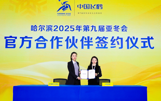 生而向上,中國飛鶴官宣成為第9屆亞冬會官方合作伙伴