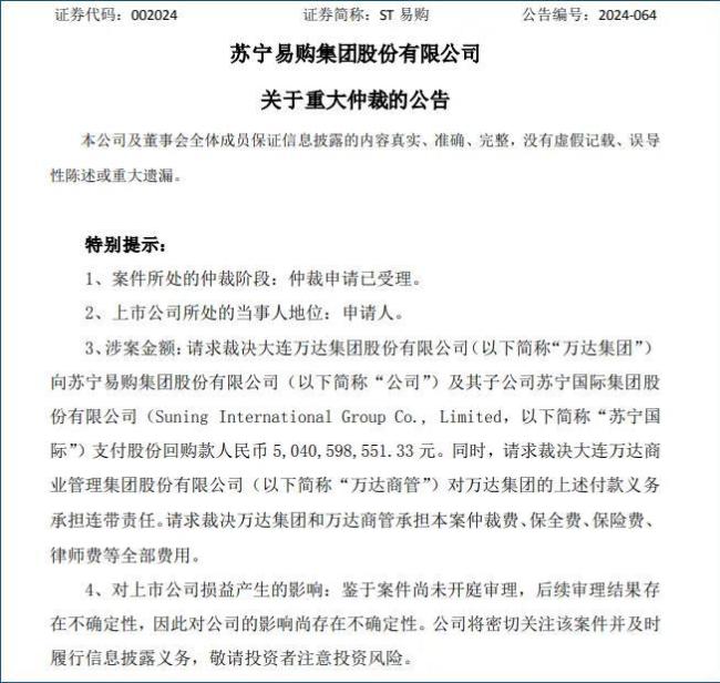 若能回血50億,蘇寧易購就可順利摘帽?