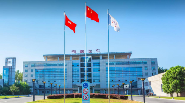 掉隊新能源、出口量卻第一,「矛盾」的奇瑞又將IPO