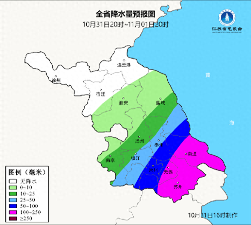 江蘇氣象發(fā)布:暴雨大風(fēng)!最低10℃!