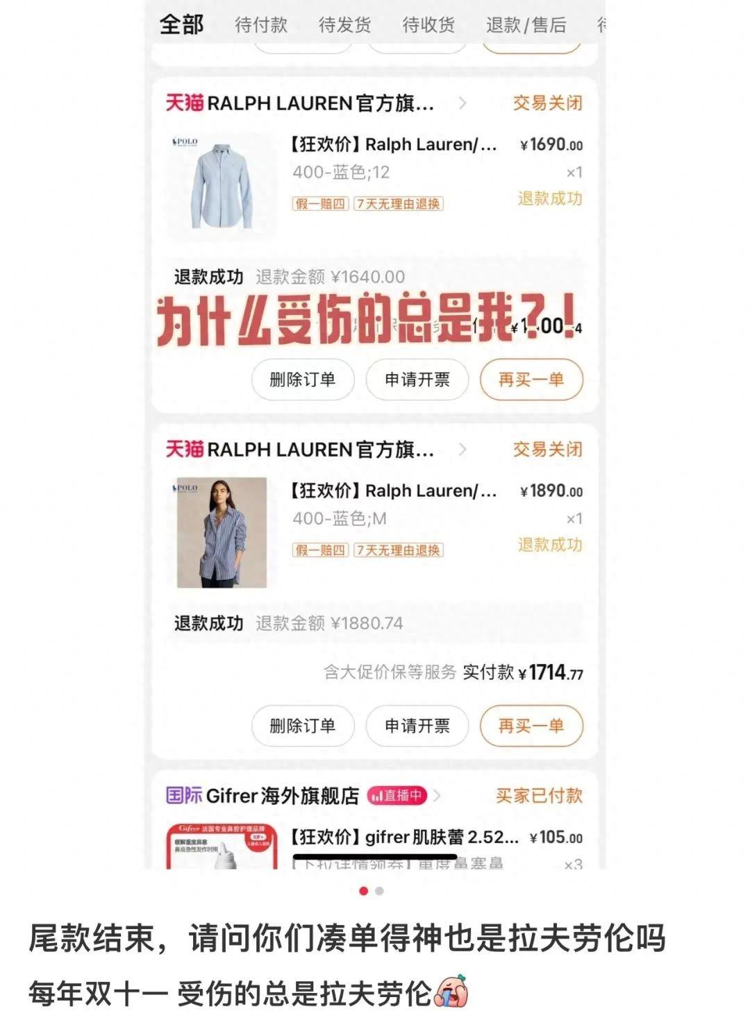 沖不動的“尾款人”,玩不起這屆雙十一