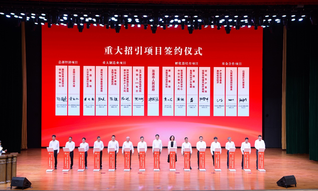 龍港市與奧帕資本舉辦產業基金簽約儀式,共惠龍港低空經濟產業藍圖