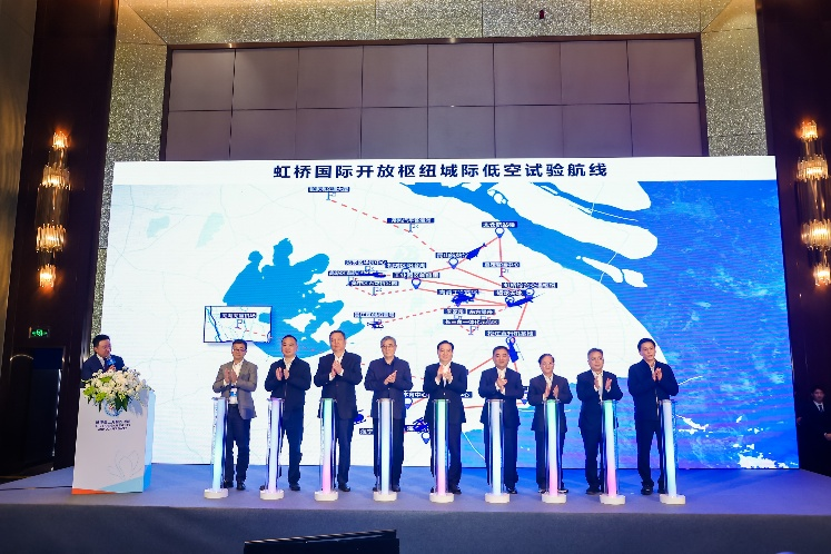 虹橋國際開放樞紐城際低空試驗航線開通 打造低空經(jīng)濟總部集聚區(qū)