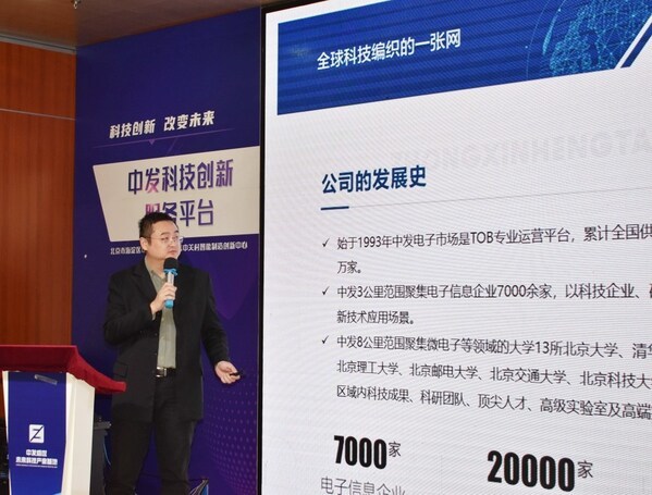 圖|中發(fā)科織網(wǎng)總經(jīng)理王濤