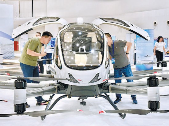 首屆低空經濟創(chuàng)新引領大會舉辦