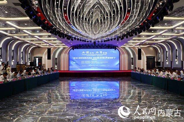 “資本匯聚青城乘風(fēng)而起 賦能低空經(jīng)濟蓄勢騰飛”專題活動舉行