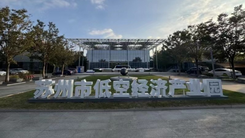 政能亮|“低空經(jīng)濟(jì)”亟需“示范”