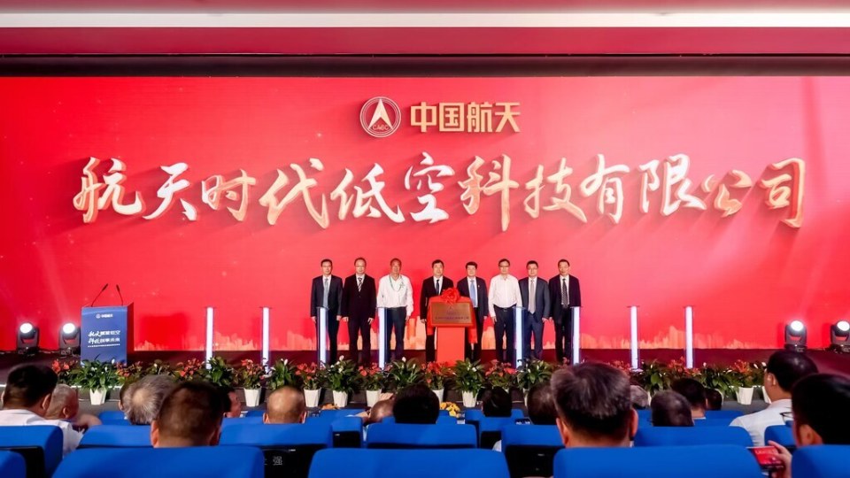 重慶攜手中國航天科技集團 打造低空飛行示范區(qū)