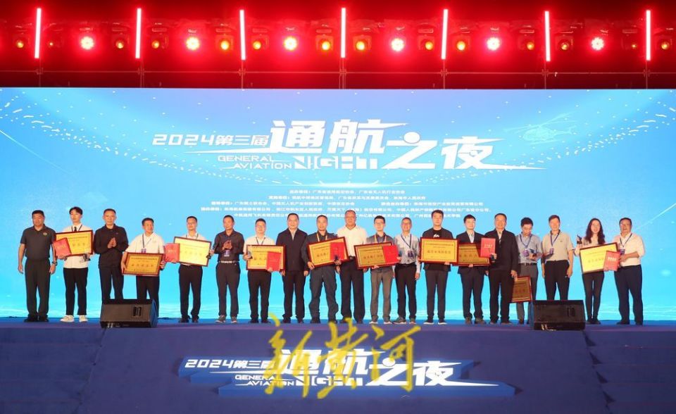 廣州黃埔低空經濟勢頭強勁,首屆中國航展金創(chuàng)獎獨占三席