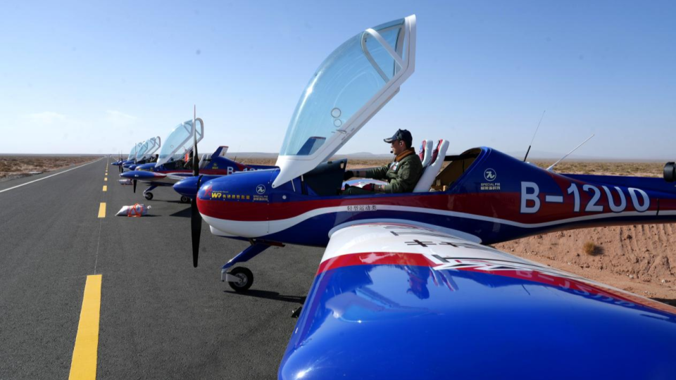 冬日空中盛宴  引領低空旅游新紀元