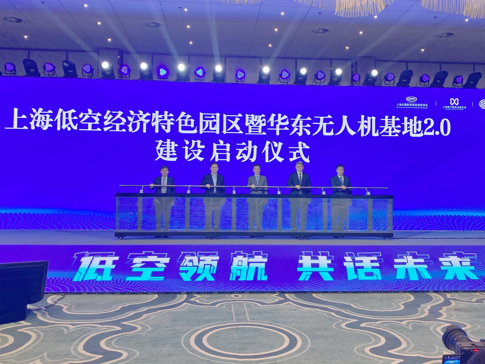 上海低空經(jīng)濟特色園區(qū)啟動建設(shè),將打造低空領(lǐng)域綜合起降樞紐