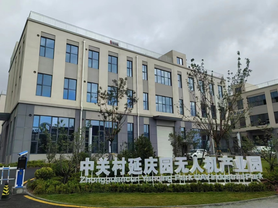 聚集107家無人機企業(yè),延慶低空經濟“高飛”