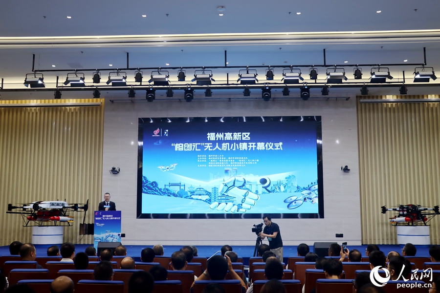 福建省首個低空經(jīng)濟小鎮(zhèn)啟用  簽訂全國最大高層消防無人機出口