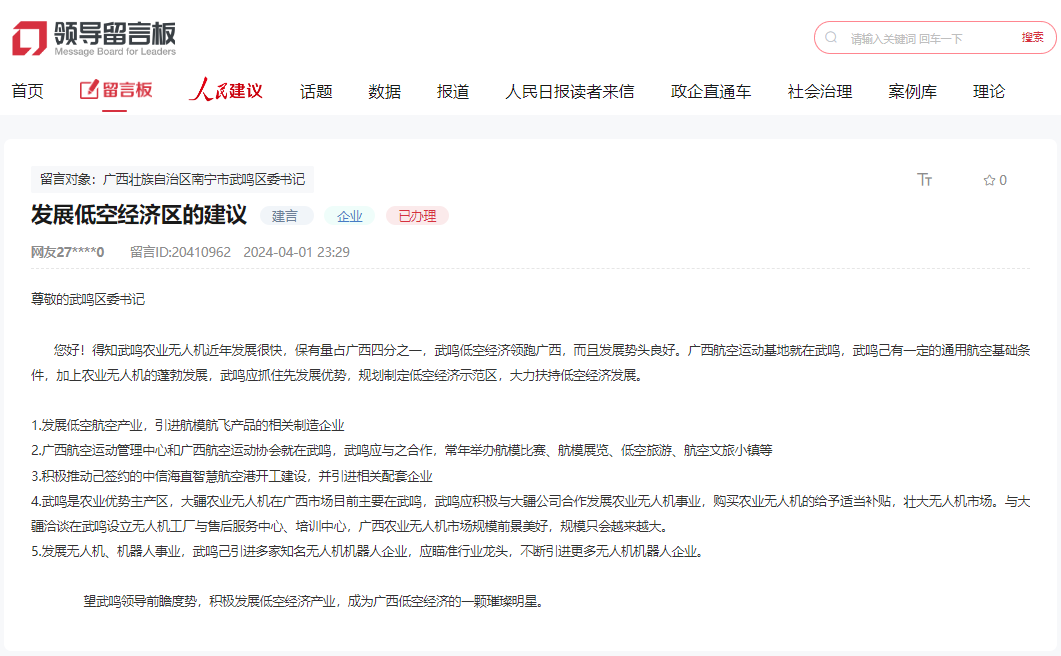 網友留言截圖。(點擊查看詳情)