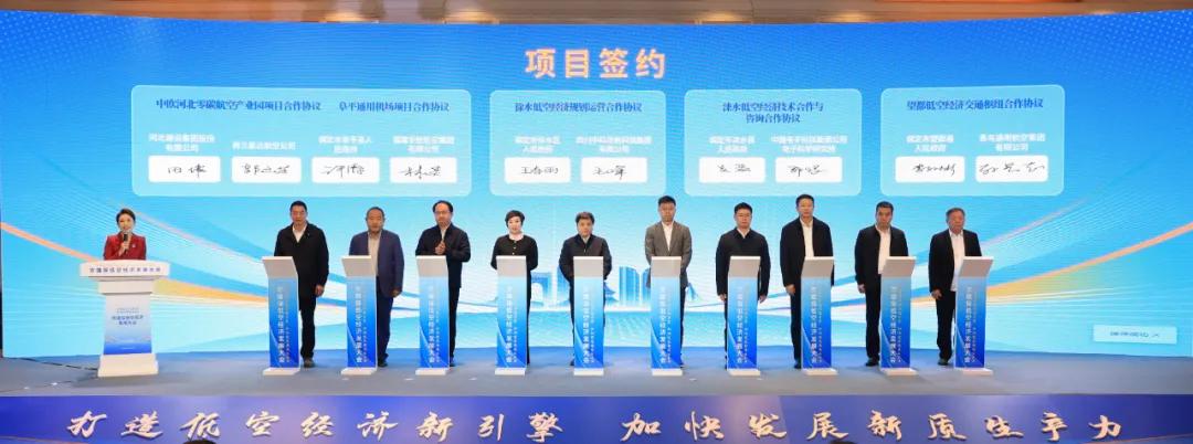 11月20日,京雄保低空經濟發展大會現場,合作項目進行簽約。曹云鵬 攝