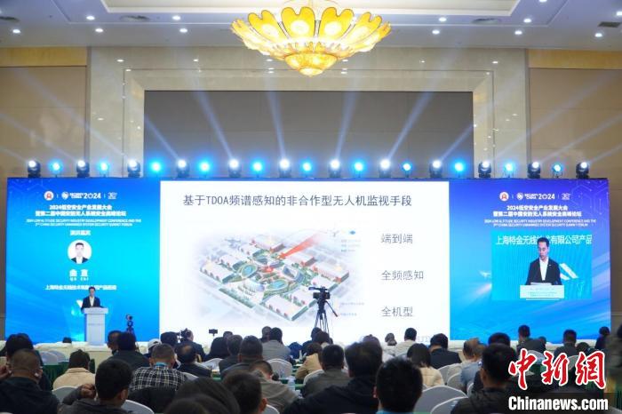 2024安博會：面向低空安全新發展 專家建言探索新型空地網絡