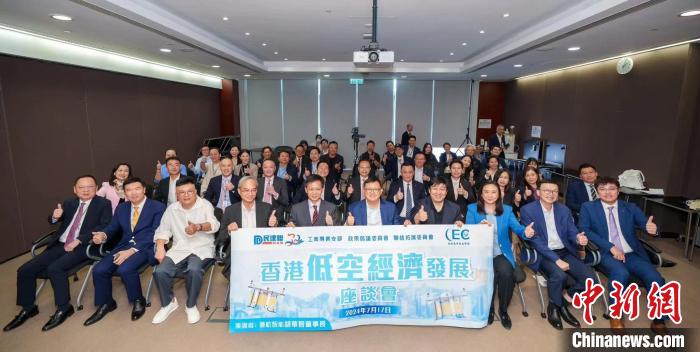 政商界人士支招香港低空經濟：結合電商物流 豐富應用場景