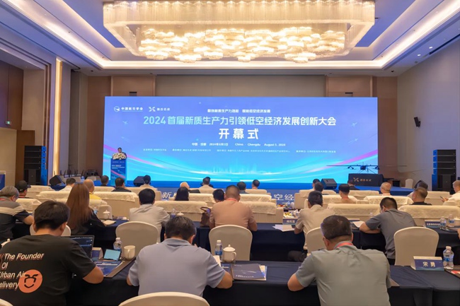 新質(zhì)生產(chǎn)力引領(lǐng)低空經(jīng)濟(jì)發(fā)展 這場創(chuàng)新大會(huì)在成都龍泉驛啟航