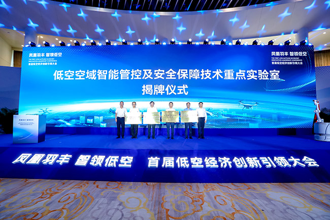 向碧空、朝未來 北京豐臺競逐“低空” 乘勢“起飛”