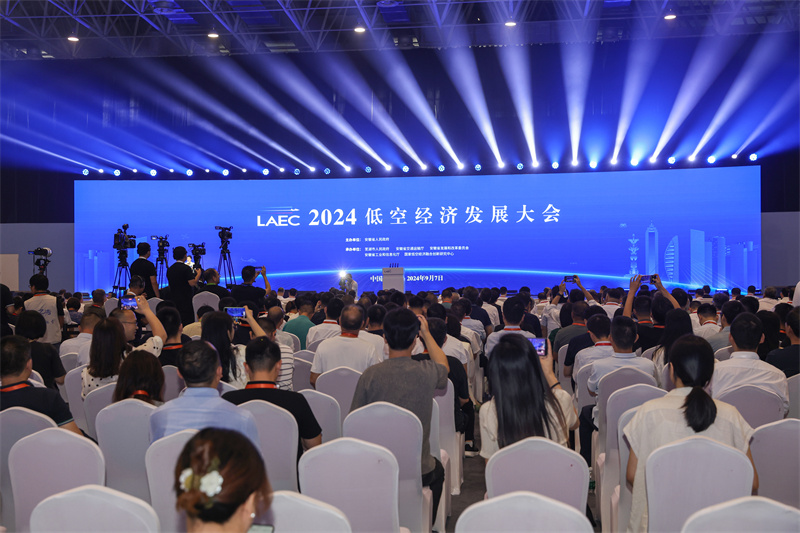 2024低空經(jīng)濟發(fā)展大會在蕪湖開幕_低空經(jīng)濟網(wǎng)