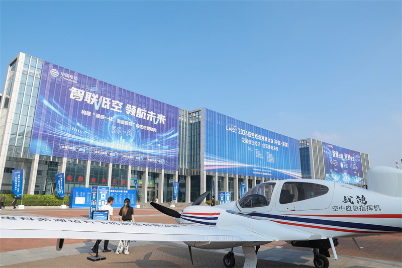 本次大會以“發展低空經濟 暢享美好未來”為主題。人民網記者 張俊攝