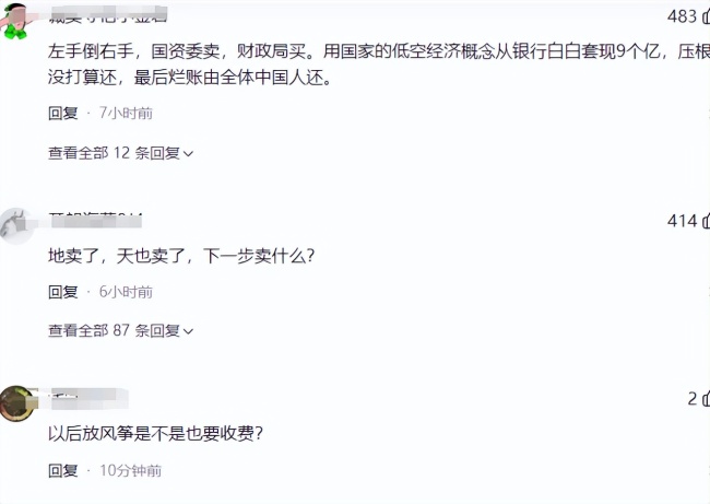 低空經濟轉讓公告火了山東平陰縣 引發外界濃厚興趣