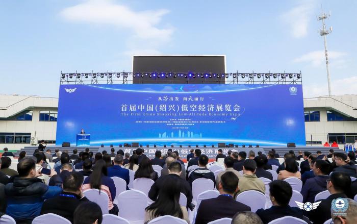 低空經濟網2024:首屆中國(紹興)低空經濟展覽會啟幕 約200家企業參展