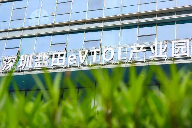 低空經濟網2024:低空經濟政策再加碼,鹽田 “cityfly”更近了