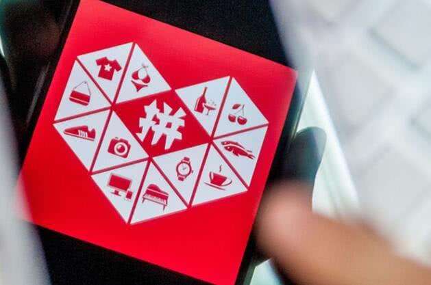 1500億件包裹幕后:拼多多為何力推“電商西進”