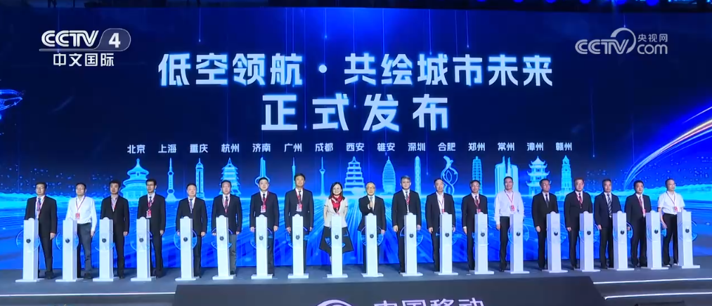 低空經(jīng)濟(jì):產(chǎn)業(yè)鏈不斷延長 15城攜手推動“低空之城”多元發(fā)展