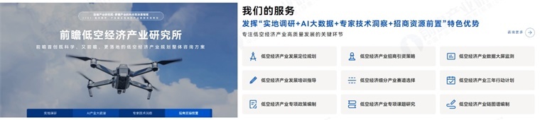 布局低空經濟，哪些城市在率先發力？