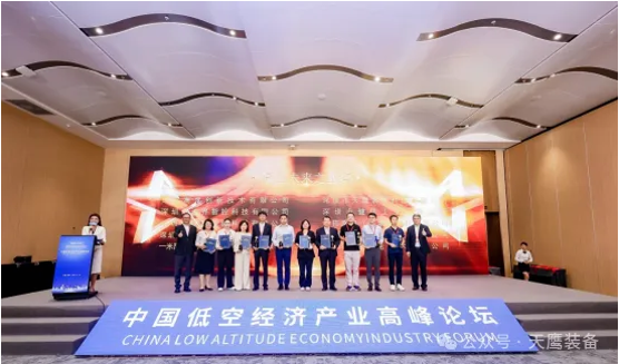 2024| 長盈投資涉足低空經(jīng)濟,旗下參股公司獲低空未來之星