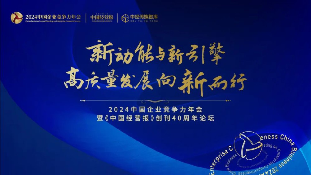 低空經濟網| 新動能與新引擎：高質量發展向新而行 2024中