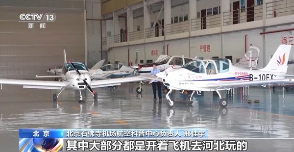 2024低空經濟網| 走，開飛機去！低空經濟還有這些玩法→