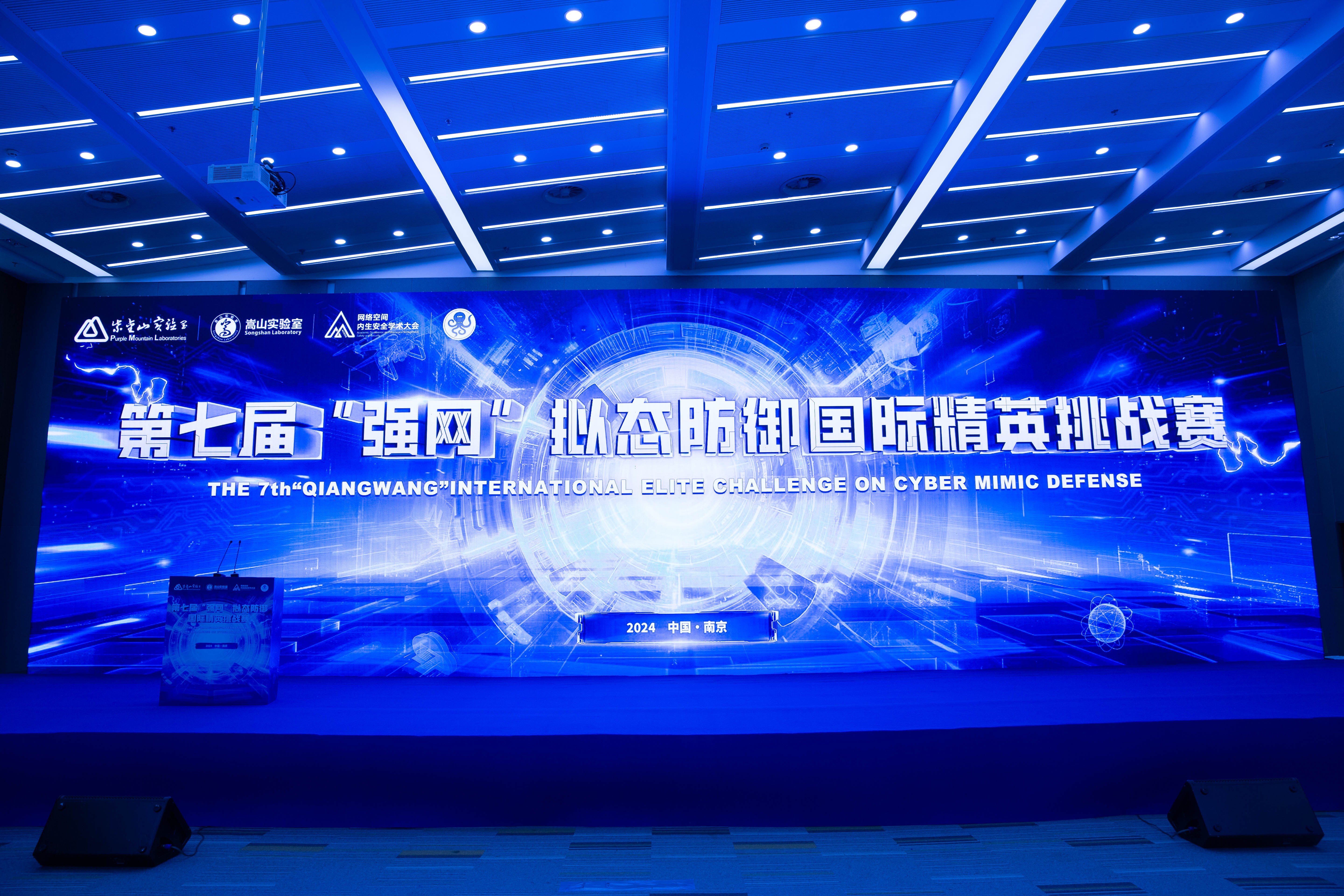 低空經濟2024| 頂賽開幕，戰火即燃！第七屆“強網”擬態防