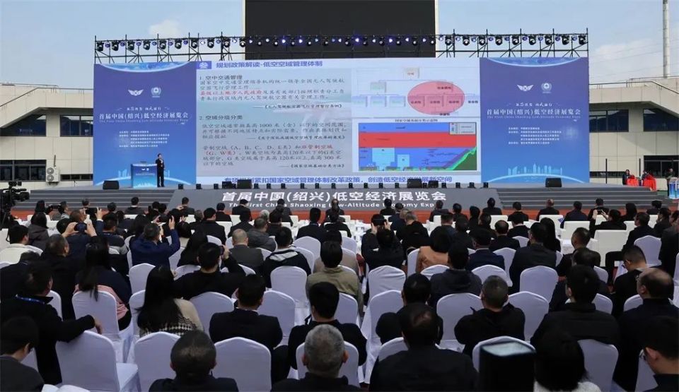 低空經(jīng)濟,紹興越城何以高飛?