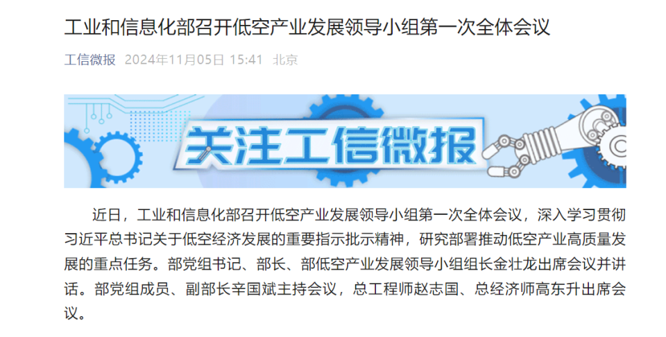 發(fā)力低空經(jīng)濟(jì)!深圳、山東、上海一區(qū)又有政策新動(dòng)向