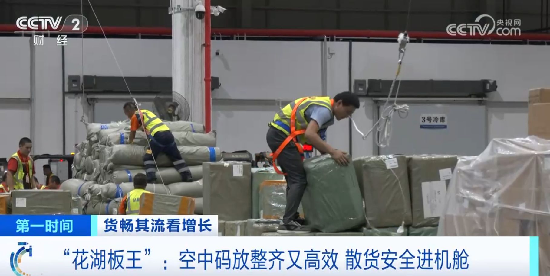 低空經濟網：“數”“智”賦能物流服務體系向“新” “貨暢其流