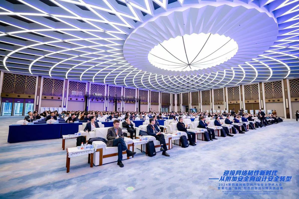 低空經濟報2024：突出學術性和思想理念引領 第四屆網絡空間