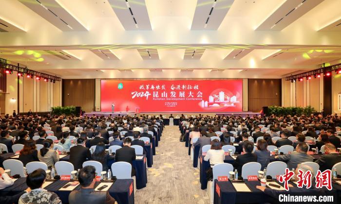 低空經(jīng)濟報2024| 整裝齊發(fā)向“新”攀高 2024昆山發(fā)展