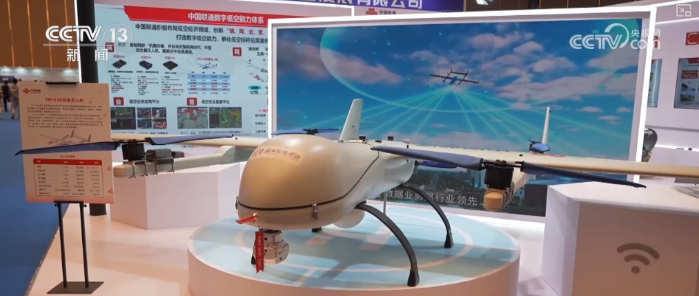 擦亮民用無人機產品名片 “低空+智能網聯”應用場景不斷拓展