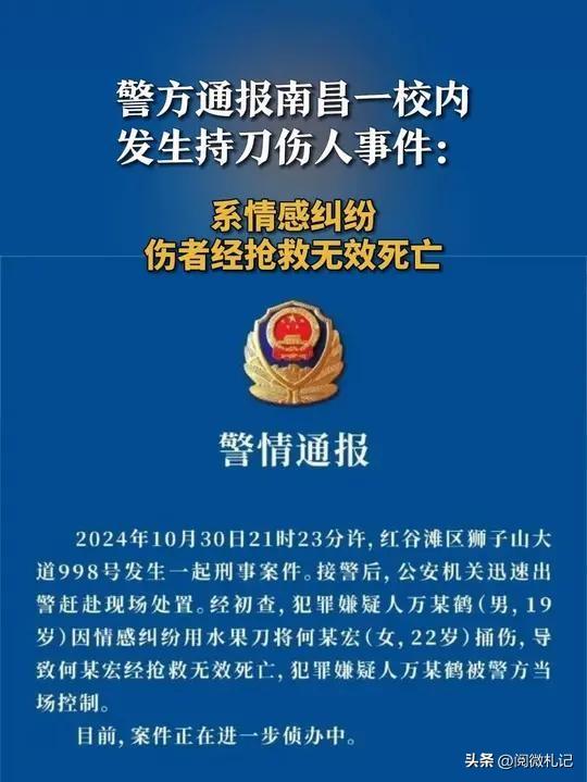 低空經(jīng)濟(jì)網(wǎng)| 低空經(jīng)濟(jì):事態(tài)升級!南昌女大學(xué)生被男友捅傷身亡