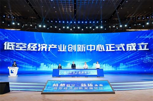 上海:暢想低空·新質(zhì)未來——低空經(jīng)濟(jì)創(chuàng)新發(fā)展論壇舉辦