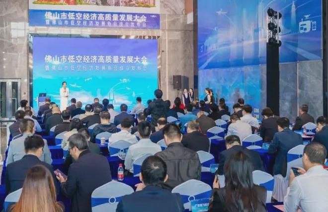 低空經(jīng)濟網(wǎng)2024| 事關低空經(jīng)濟,佛山重要布局→