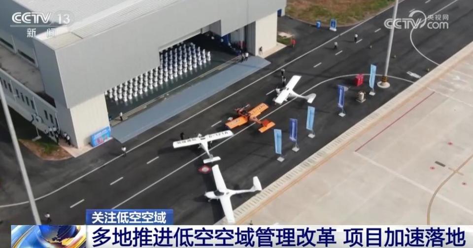 低空| 我國首個階梯式低空空域正式投入使用 各地低空經(jīng)濟發(fā)展