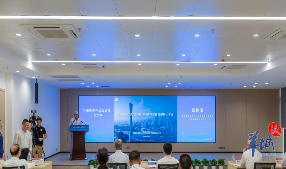 填補空白!廣州仲裁委發(fā)布全球首部低空經(jīng)濟爭議仲裁規(guī)則