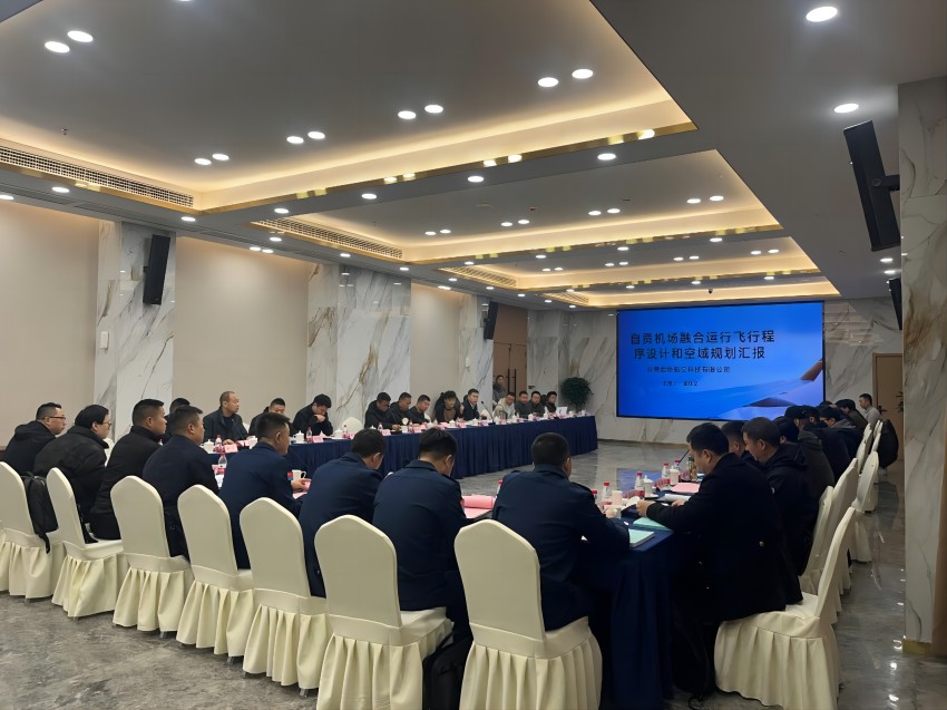 全國首例有人機無人機融合運行程序 為四川低空經濟發展注入先行